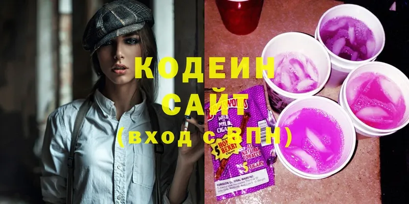 Кодеиновый сироп Lean Purple Drank  как найти закладки  Кимры 