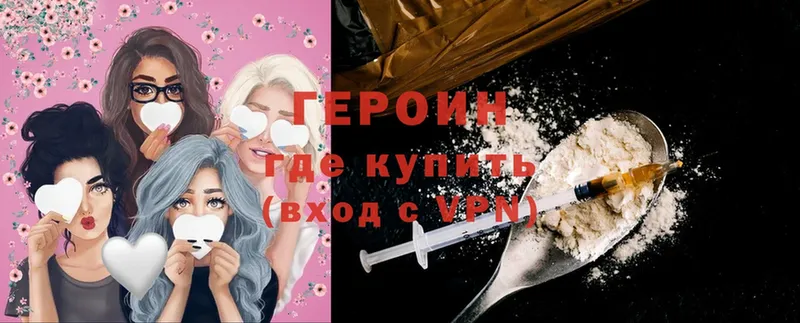 ГЕРОИН Heroin  Кимры 