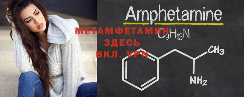 Метамфетамин Methamphetamine  Кимры 